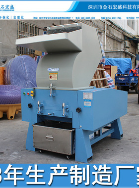 7.5HP粉碎机,10HP打料机,15匹碎料机,塑胶破碎机,重型塑料粉碎机