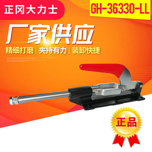 行程120的快速夹具，夹钳，工装治具GH-36330-LL-WDC