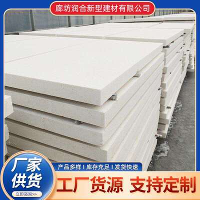 供应改性聚苯硅质板聚合物聚苯板高密度硅质聚苯板