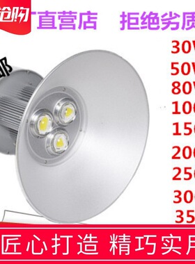 超亮LED工矿灯150W200W厂房灯仓库商场吊灯车间照明灯天棚灯厂家