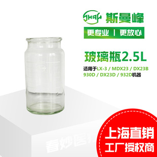 斯曼峰电动吸引器配件 玻璃瓶2500MLMDX23 DX23B 23D 932D 2.5L