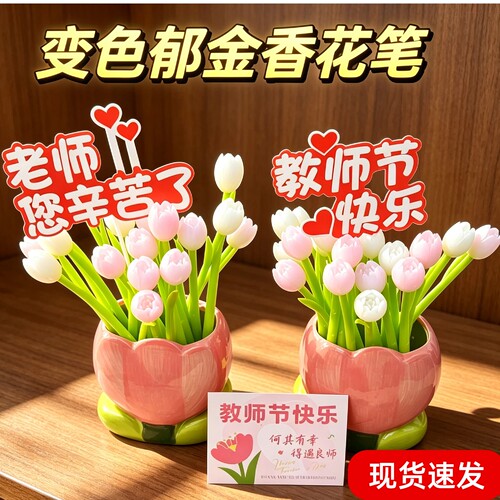 这笔遇见阳光居然会变色