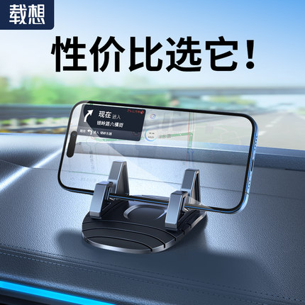 载想车载手机支架2025导航专用中控台汽车用防滑垫仪表台吸盘固定