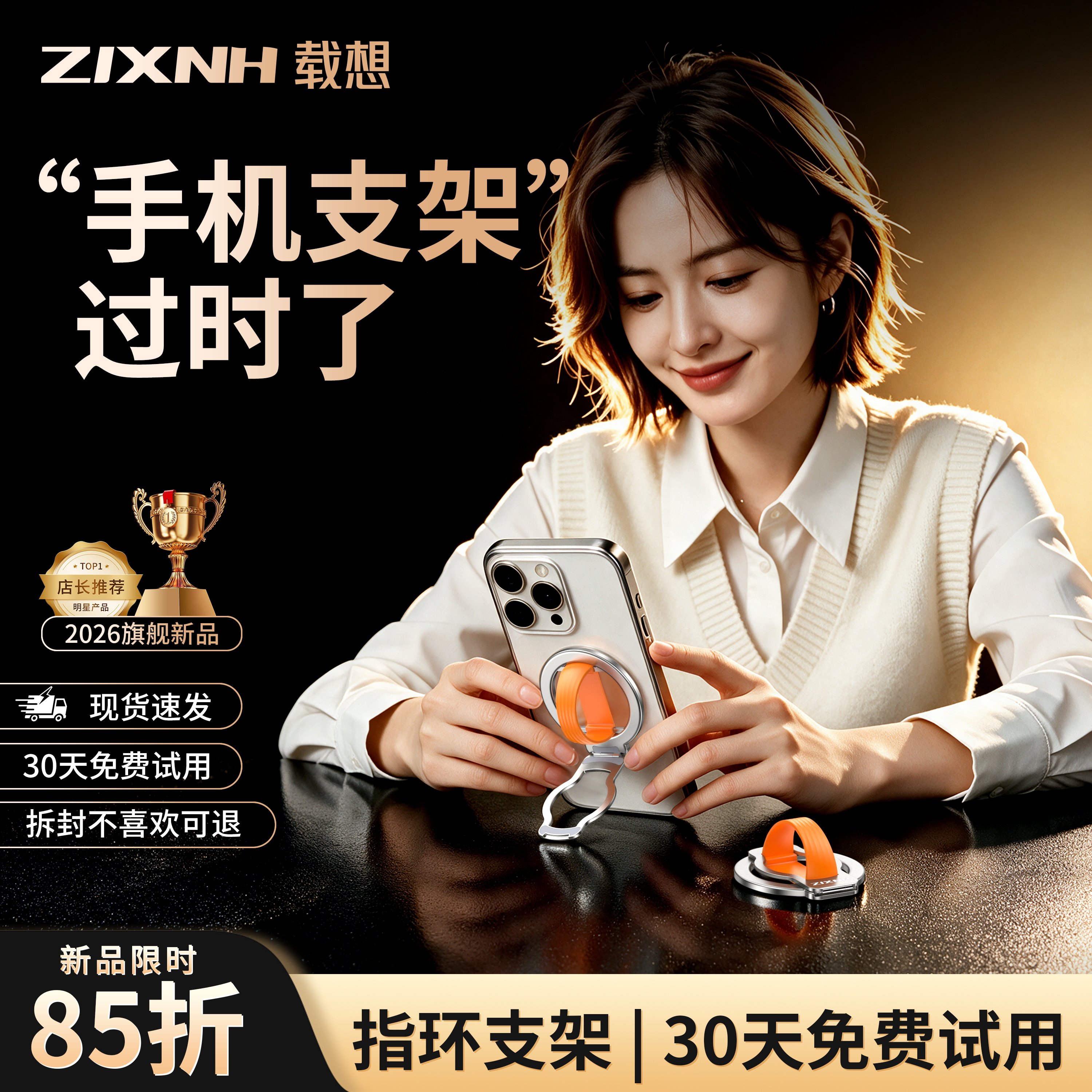 【2026新款】Magsafe磁吸指环扣图片