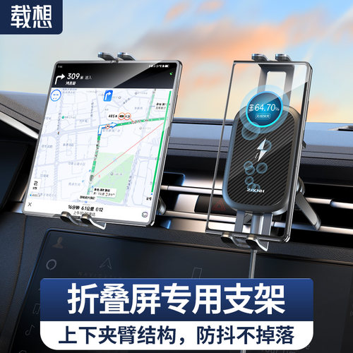 【2025新款】全新形态无线充支架