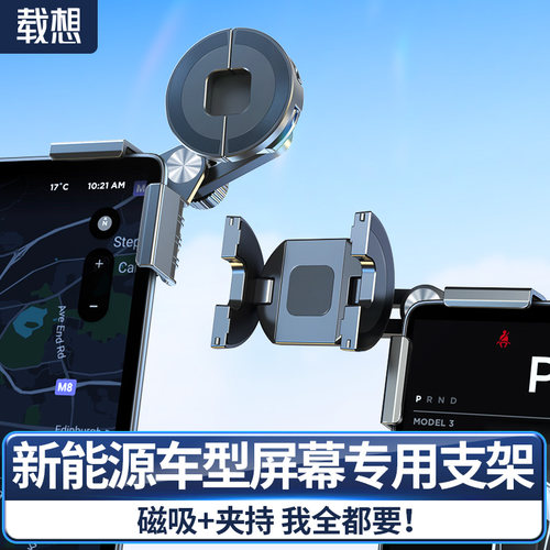 【新能源车专用】全新双形态支架