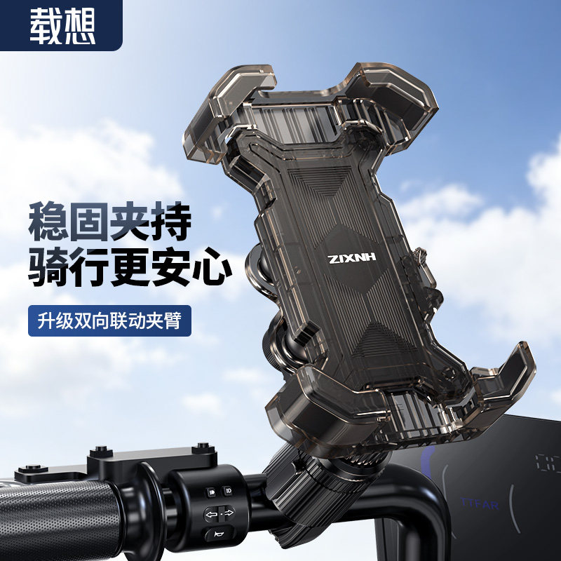 【2026新款】电动车手机支架