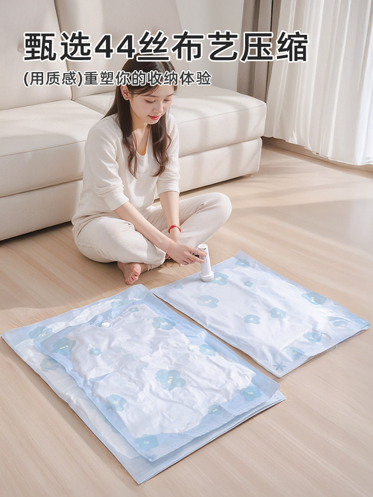 抽真空压缩袋收纳袋衣服被子特厚加大衣物加厚棉被布艺耐用专用