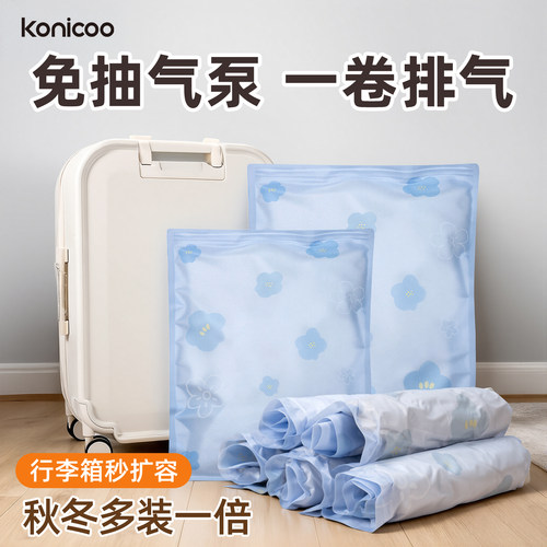 旅行压缩袋手卷免抽气真空收纳袋