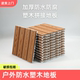 防腐木防水室内阳台户外露台卡扣式 二代共挤家用自铺拼接塑木地板