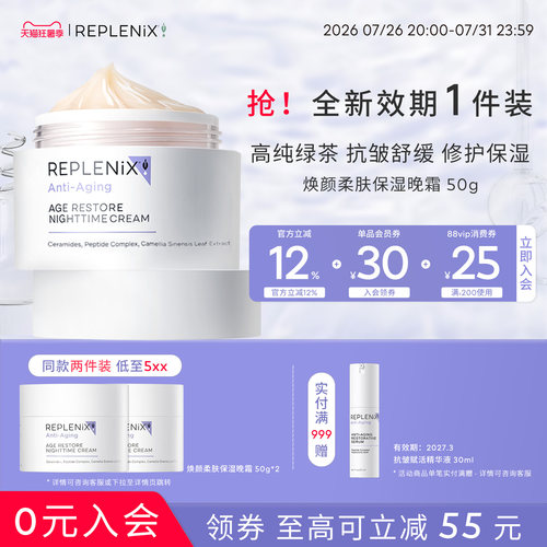 绿茶面霜新效期29.2官方旗舰正品