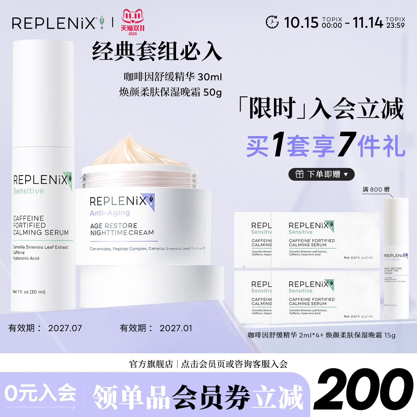 Replenix王牌组合CF+绿茶面霜