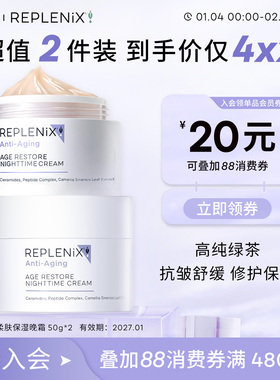 【入会立减】TOPIX 绿茶面霜焕颜柔肤保湿晚霜50g*2 效期27.01