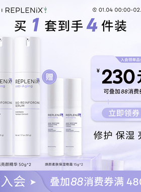 【入会立减】TOPIX Replenix焕活亮颜SRS精华乳两件装官方旗舰店