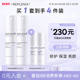 【入会立减】TOPIX Replenix焕活亮颜SRS精华乳两件装官方旗舰店
