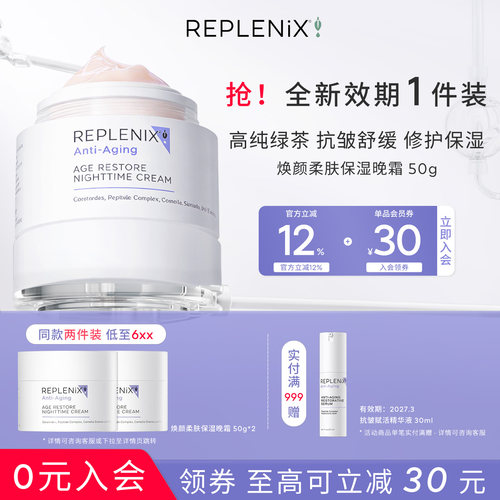 绿茶面霜新效期29.2官方旗舰正品