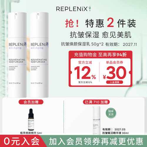 ReplenixTOPIX抗皱焕颜保湿乳