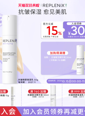 ReplenixTOPIX抗皱焕颜保湿乳