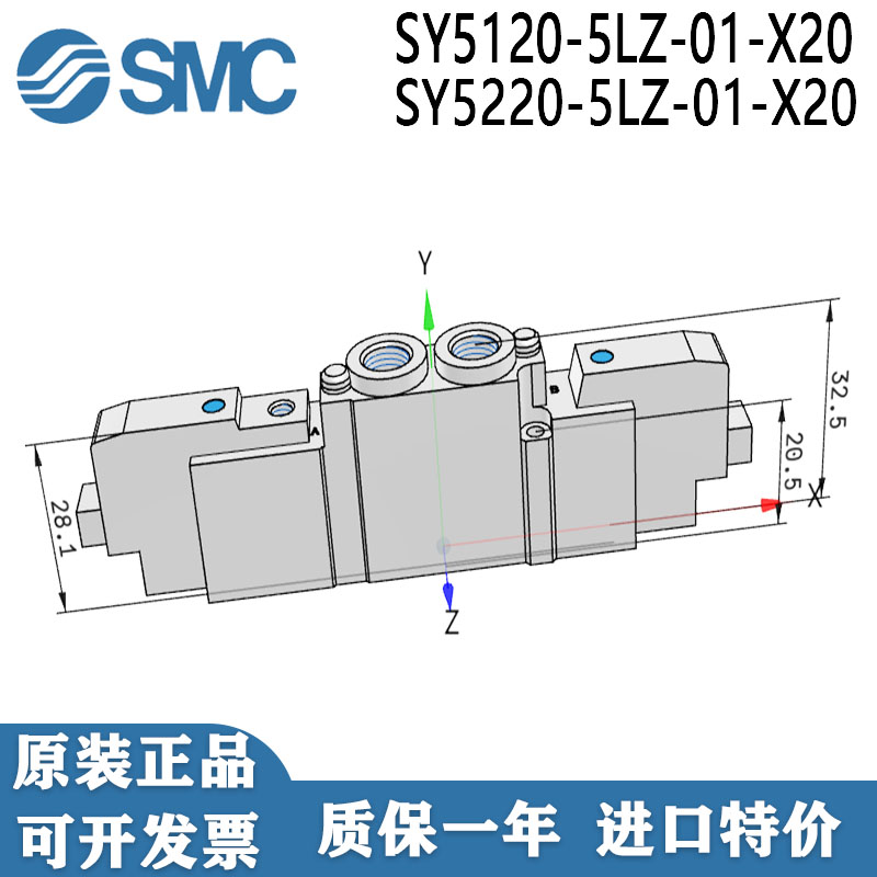 SMC电磁阀SY5120/5220/5320/5420/5520-5LZ/LZD/LZE/LD-01-F2-X20