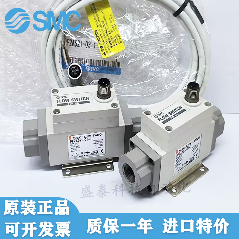 气体流量计开关流量计开关SMC