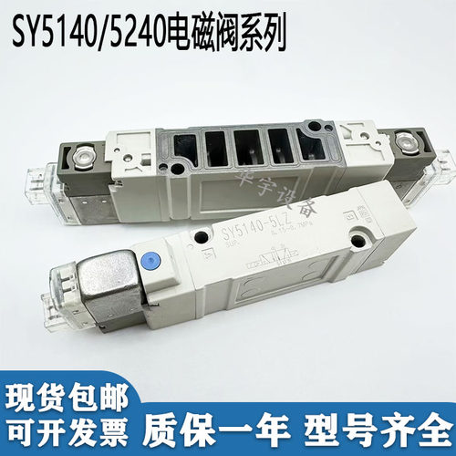 电磁阀/SY5140-5LZ/5LOZ/5LZD/5LZE SY5240/SY5340-5GZ/5DZ-02