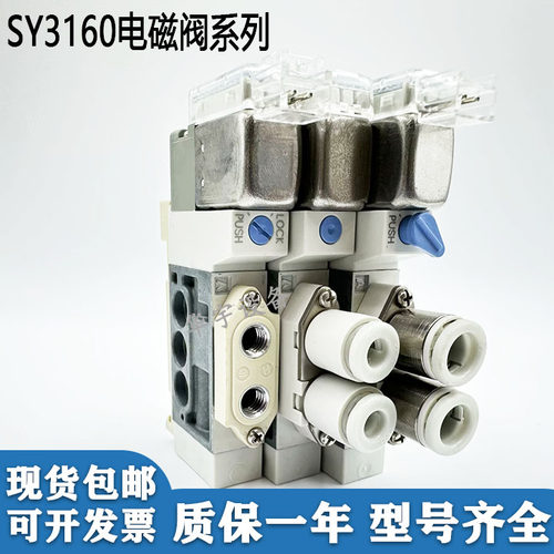 电磁阀SY3160-5LZE/5MZE/5LZD/5LOU/5MOU-M5-C6-C4-Q SY3260