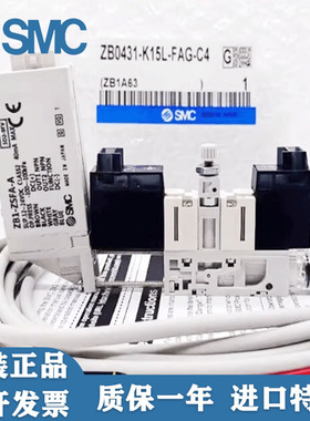 SMC真空发生器ZB0431/0531/0631-K15L-EAG-FAG-P1-P3-C4-L4K-N1
