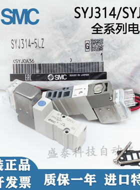 SMC电磁阀SYJ314-5LZ SYJ314M/324R-5MZ-5G-5LOU-6MOZ-5LZD-M5-Q
