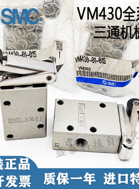 SMCVM430-01-00/01S/02S/08/30B/32B/34R/GV30/VM830-01-01-13-14