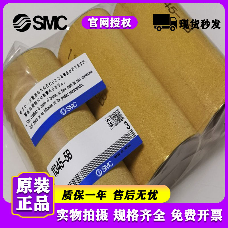 SMC烧结滤芯原装正品现货包邮