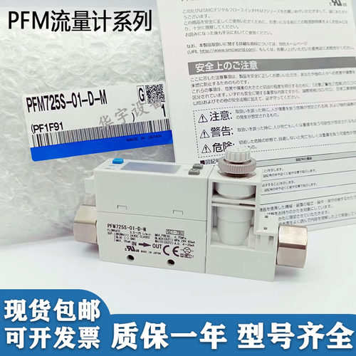 流量开关PFM711S/PFM725S-C6-C8-01-02-A-C-M PFM750S-C6L-A-B
