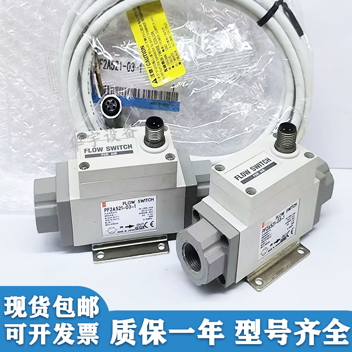 气体流量计开关PF2A511/PF2A521/550/551/510-01/02/03/04-1/2