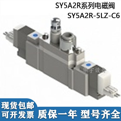 电磁阀SY5A2R-5LZ/5LOZ-C6 SY5A2R-5LZ-C6-F2-X10 5LZD/5LOU-Q