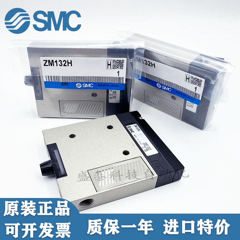 全新正品SMC真空发生器ZM052H,ZM072H,ZM102H,ZM132H