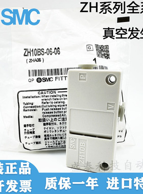 SMC真空发生器ZH10B/ZH07BSA/05BS/13BS-06-06-08-10-01-01-02 BL