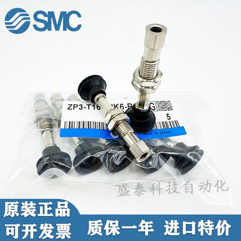 SMC真空吸盘ZP3K6系列ZP3-T04/T06/T08/T10/T13/T16BNK/BSK6-B5