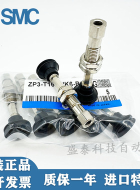SMC真空吸盘ZP3K6系列ZP3-T04/T06/T08/T10/T13/T16BNK/BSK6-B5