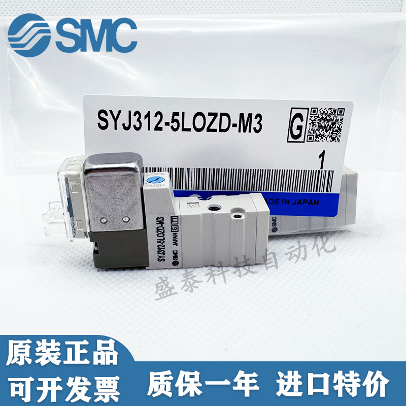 SYJ312/322 SYJ3120/3123/3220/3223-5LZD-5MZ-5GD-5LZ-5LOU-M3-F