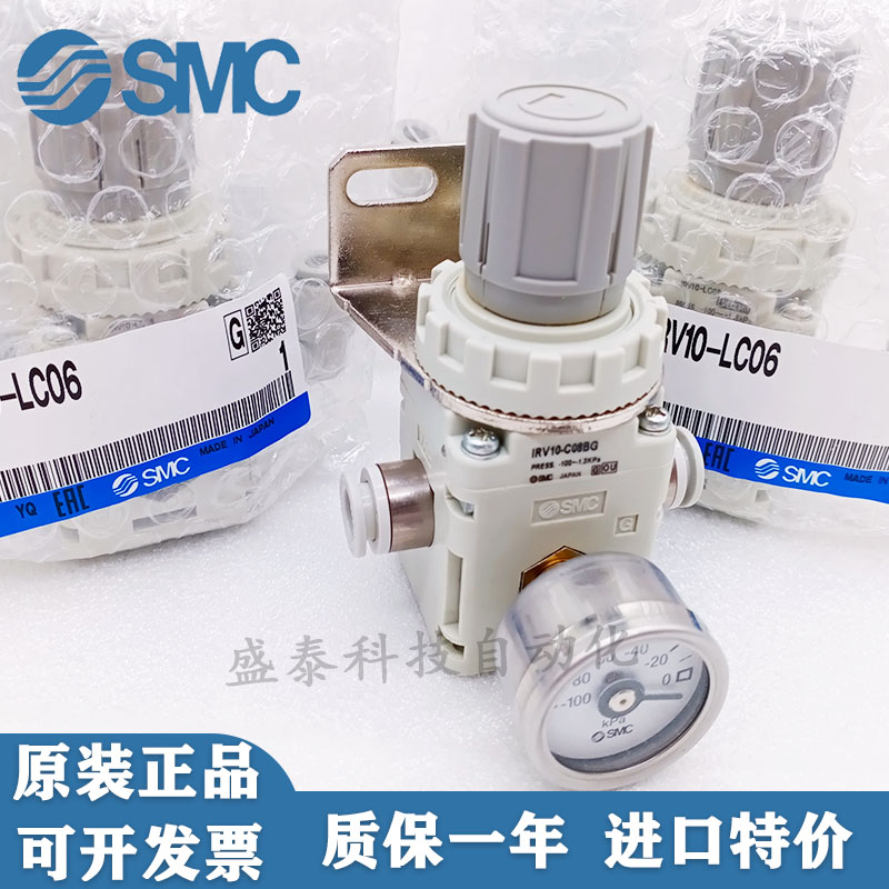 SMC真空负压调压阀IRV10/20-LC08