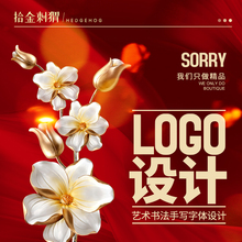 艺术书法手写字体设计原创商标图案班级婚礼班徽舞蹈瑜伽logo设计