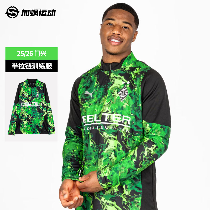 SFS彪马Puma25/26门兴半拉链训练服长袖足球服外套男781471-08