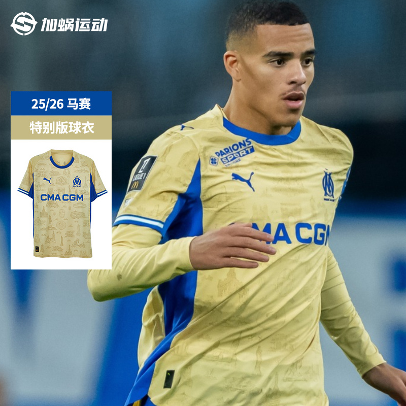 SFS彪马Puma25/26马赛特别版球衣短袖足球服运动男 713618-04