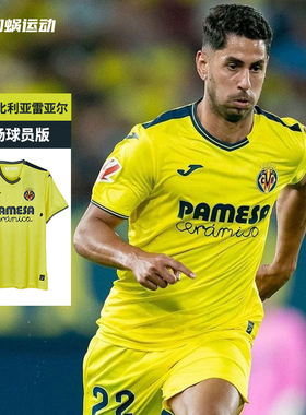 SFS荷马JOMA 24/25比利亚雷亚尔主场球员版球衣足球服5145FPB564