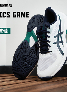 SFS亚瑟士Asics GAME FF专业网球鞋缓震运动鞋男子1041A489-102