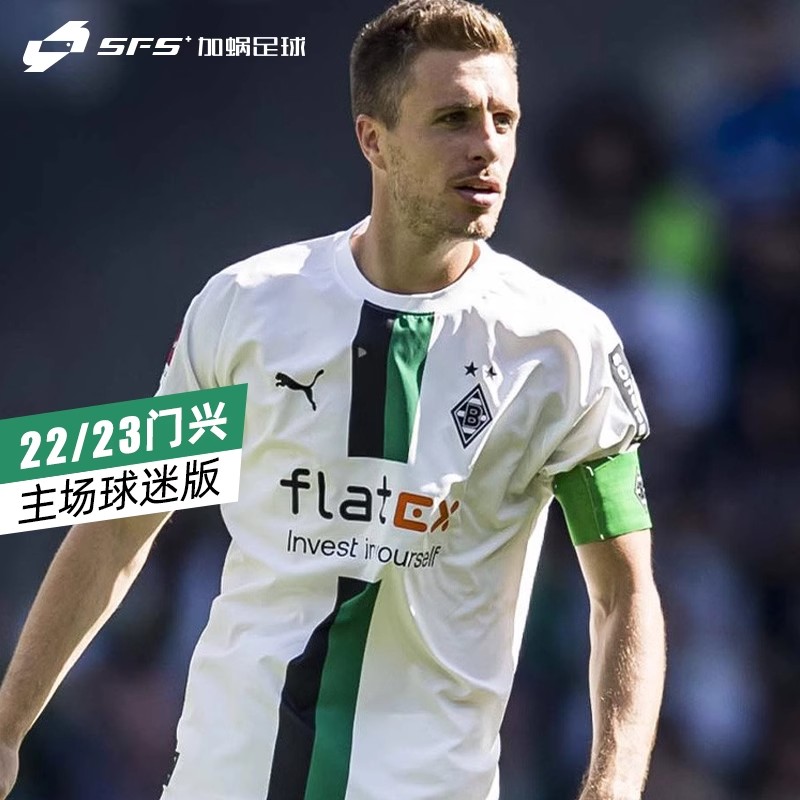 SFS彪马22/23赛季门兴格拉德巴赫主场球迷版球衣足球服765977-01