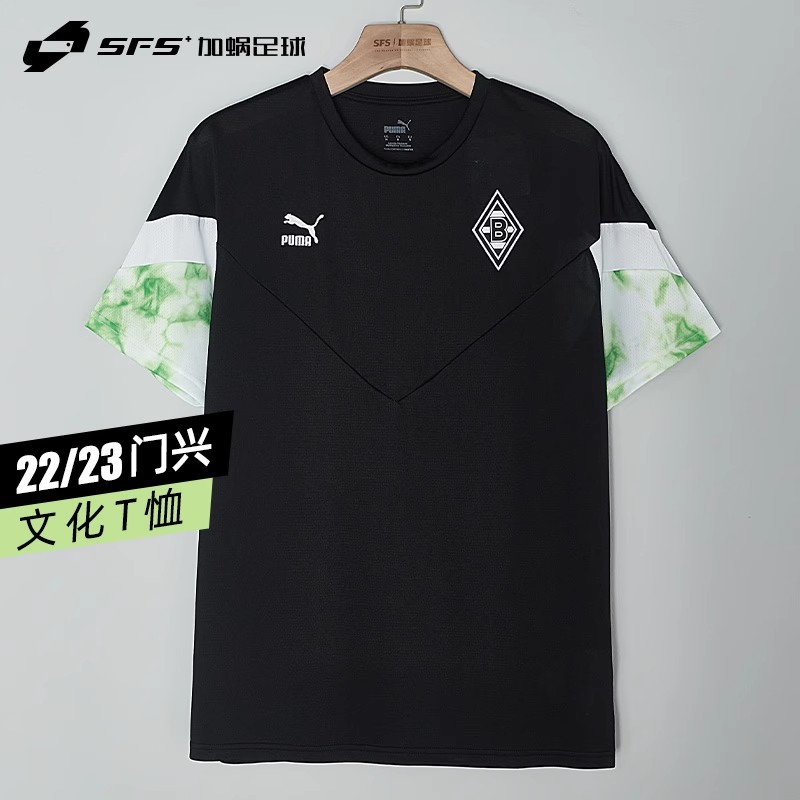 SFS彪马Puma正品22/23门兴格拉德巴赫文化衫休闲运动T恤765177-02