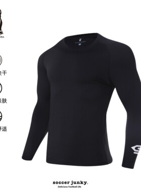 socerjunky足球狗成人薄款紧身衣长袖运动训练服男子套装 SJ24565