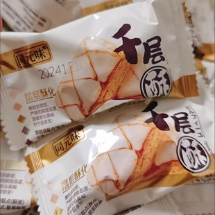 澳门特产雪花扁桃大杏仁千层酥巴旦木松塔塔酥饼干休闲中秋零食