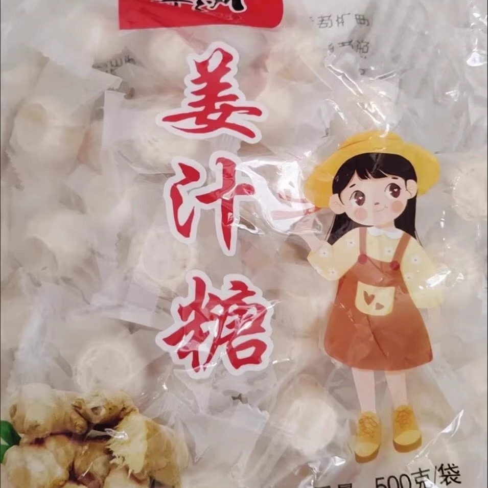 姜糖麦芽糖红糖芝麻老姜汁休闲零食硬质糖果随身携带正宗姜糖