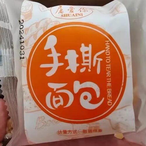 属爱你面包整箱奶香早餐速食宵夜代餐蛋糕点心零食糕点好吃食品